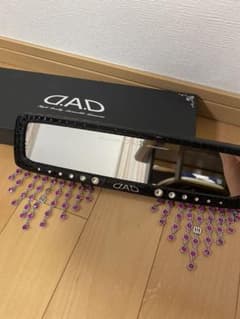DAD ギャルソン　バックミラーのサムネイル