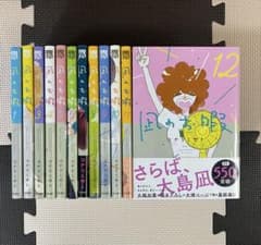 ⚠️購入前要コメント】凪のお暇 1巻〜12巻 全巻セット コナリミサト