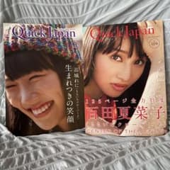 Quick Japan vol.109 vol.112 2冊セットのサムネイル