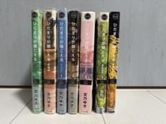 ひだまりが聴こえる 1〜7巻セット 文乃ゆきのサムネイル