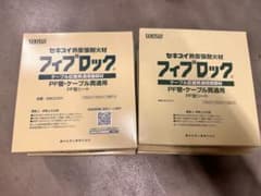 セキスイ フィブロック PF管•ケーブル貫通用 8箱セット SBCZ001 - メルカリ