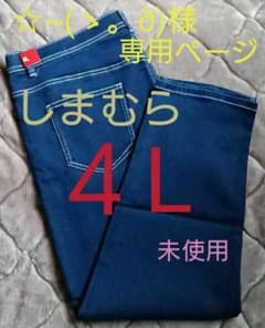 ☆-(´＞ω・｀)b専用ページ☆しまむら・ストレートデニムパンツのサムネイル