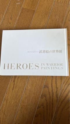 武者絵の世界展のサムネイル