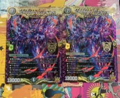 CRYMAXジャオウガ　2枚のサムネイル