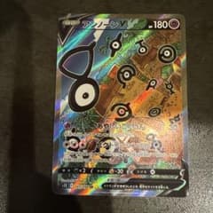 極美品アンノーンV SR S12 パラダイムトリガー 103/098 PSA10 アンノーンV SR S12 パラダイムトリガー 103/098 - メルカリ