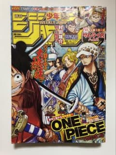 【美品】週刊少年ジャンプ 2019年 34号 35号 2冊まとめ売り 週刊少年ジャンプ 2019年 35号 - メルカリ