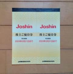 Joshin ジョーシン 株主優待券 10000円分のサムネイル