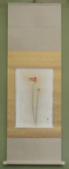 掛軸　箱崎睦昌　『白秋』　共箱　太巻 　美品　【彼岸花　曼珠沙華】 掛軸 箱崎睦昌 『白秋』 共箱 太巻 美品 【彼岸花 曼珠沙華】 - メルカリ