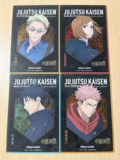 呪術廻戦 大交流展 渋谷事変 クリアカード 虎杖 伏黒 釘崎 七海のサムネイル