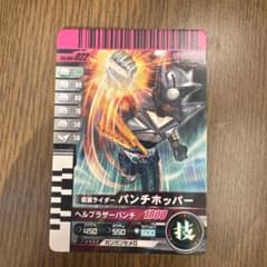 仮面ライダーガンバライド 仮面ライダーパンチホッパー No.006-022