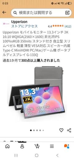 Upperizon モバイルモニター13.3インチ2K miniHDMI変換付き - メルカリ