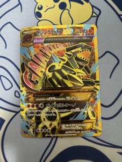 ポケモンカードゲーム ゲンシグラードンEX UR 094/081 - メルカリ