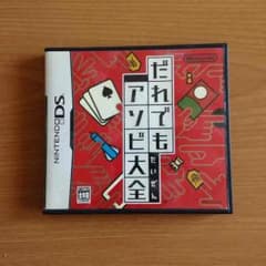 DSソフト＆ゲームボーイソフトのサムネイル