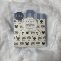 ほっとぬくぬくアイマスク 3枚入のサムネイル