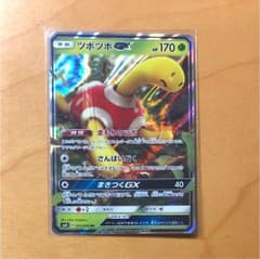 ポケモンカード ツボツボGXのサムネイル