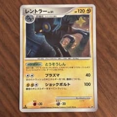 ポケカ レントラー LV.51 拡張パック 怒りの神殿 DP5 - メルカリ