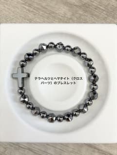 テラヘルツとヘマタイト（クロス）のブレスレットのサムネイル