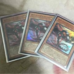 サイバードラゴンコア スーレア3枚のサムネイル