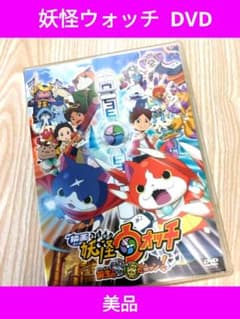 영화 요괴 워치 탄생의 비밀이다 냥 DVD ■미품■ 레벨 파이브 애니메이션