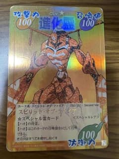 シャーマンキング 超占事略決 スペシャルレア スピリット・オブ