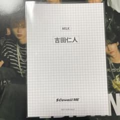 S Cawaii! ME M!LK 吉田仁人 証明写真 - メルカリ