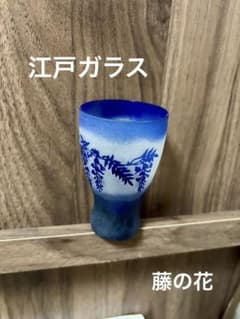 青い花柄 江戸硝子　ぐい呑み　お猪口　藤の花のサムネイル