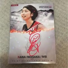 火の鳥NIPPON2018 岩坂名奈選手 プリントサインカードのサムネイル