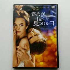 きみがぼくを見つけた日　DVDのサムネイル