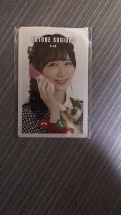だってだってだって リンリンカード 杉浦琴音のサムネイル