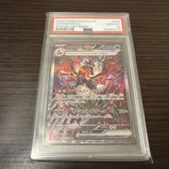 【PSA10】リザードンex SV4a-G 349/190 SAR PSA10】リザードンex SV4a-G 349/190 SAR - メルカリ