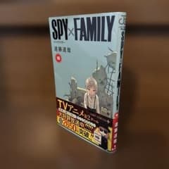 SPY×FAMILY 10