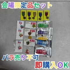 嵐 5×20 会場限定チャーム第一弾第三弾 デジタリアン フルコンプ 5×10