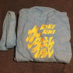 力石徹 明日のジョー 力石徹ガウン風 バスローブ - メルカリ
