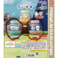カプセリウム ちいかわ ほめられリボン＆採取 2個セットのサムネイル