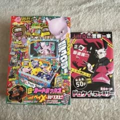 コロコロコミック1月号のサムネイル