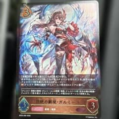 シャドウバース エボルヴ 烈絶の顕現・ガルミーユ LG - メルカリ