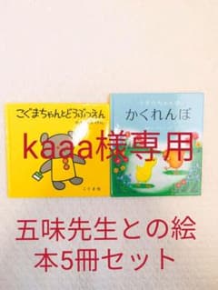 【1～3歳さんにオススメ】絵本セットのサムネイル