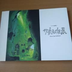 지브리의 그림 장인 오가 카즈오전 화집