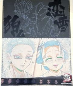 鬼滅の刃 狛治 恋雪 ufotable ダイニング カフェ ランチョンマット