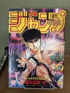 週刊少年ジャンプ 1995年 9号のサムネイル