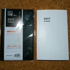 ジブン手帳 Biz 2017 未使用のサムネイル