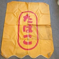 【激レア】昭和レトロ　たばこ販促グッズ 当時物 たばこ タバコ タバコ屋 アンティーク レトロ 昭和レトロ 希少 激レア