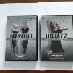 ダンススポーツ教本 DVD ルンバ ワルツ 2枚セット - メルカリ