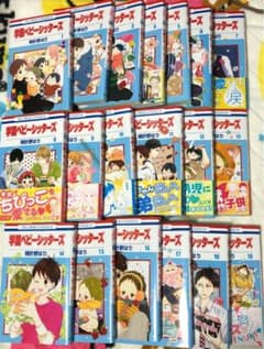 学園ベビーシッターズ 1～19巻のサムネイル
