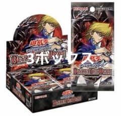 遊戯王OCGデュエルモンスターズ BEYOND THE BRAVE BOX