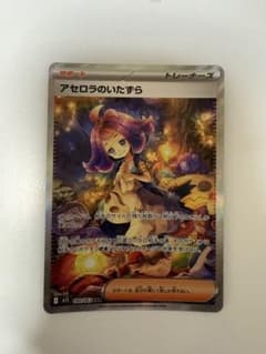 アセロラのいたずら SAR MEGA 拡張パック メガシンフォニア キラ 09