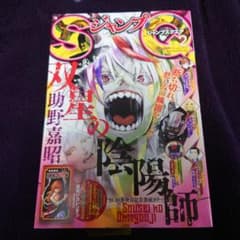 ジャンプSQ（スクエア）2023年2月特大号のサムネイル