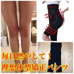 ダイエット★最強スパッツXXLのサムネイル