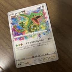 レックウザ　アメイジングレアのサムネイル