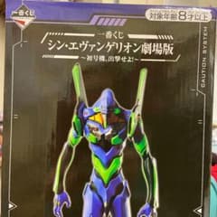 シン・エヴァンゲリオン劇場版1番くじA賞のサムネイル
